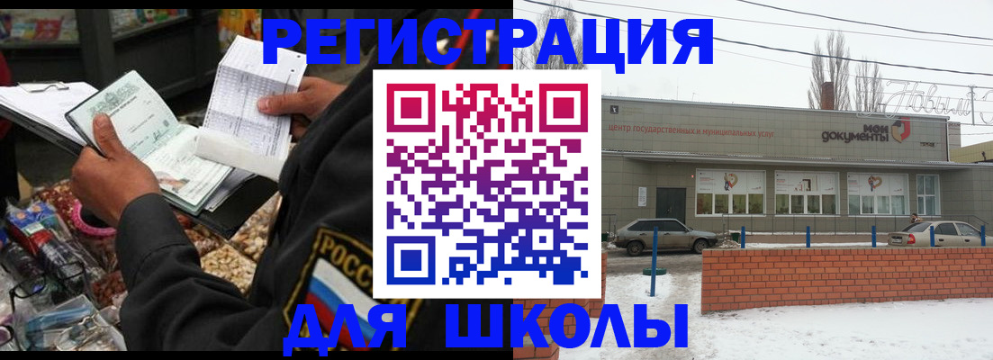 временная регистрация надежно в Коврове