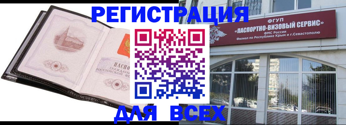 временная регистрация недорого в Коврове