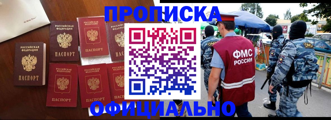 прописка в квартире в Коврове
