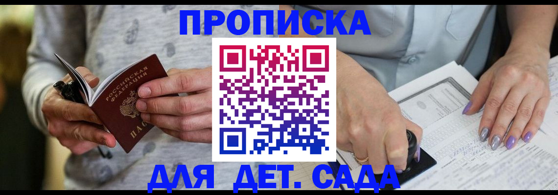 прописка в Коврове