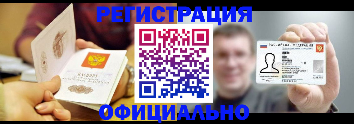 где прописаться в Коврове