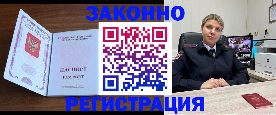 временная регистрация надежно в Коврове