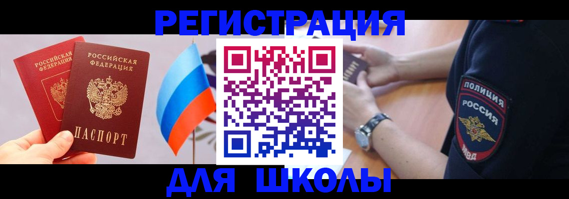 прописка 2025 в Коврове