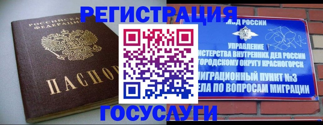 временная прописка в Коврове